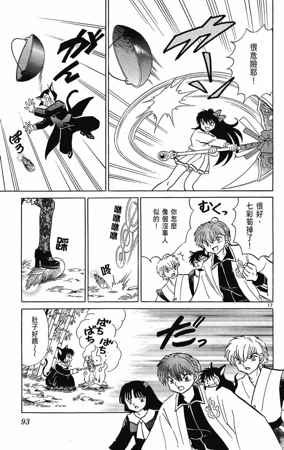 第 95 页