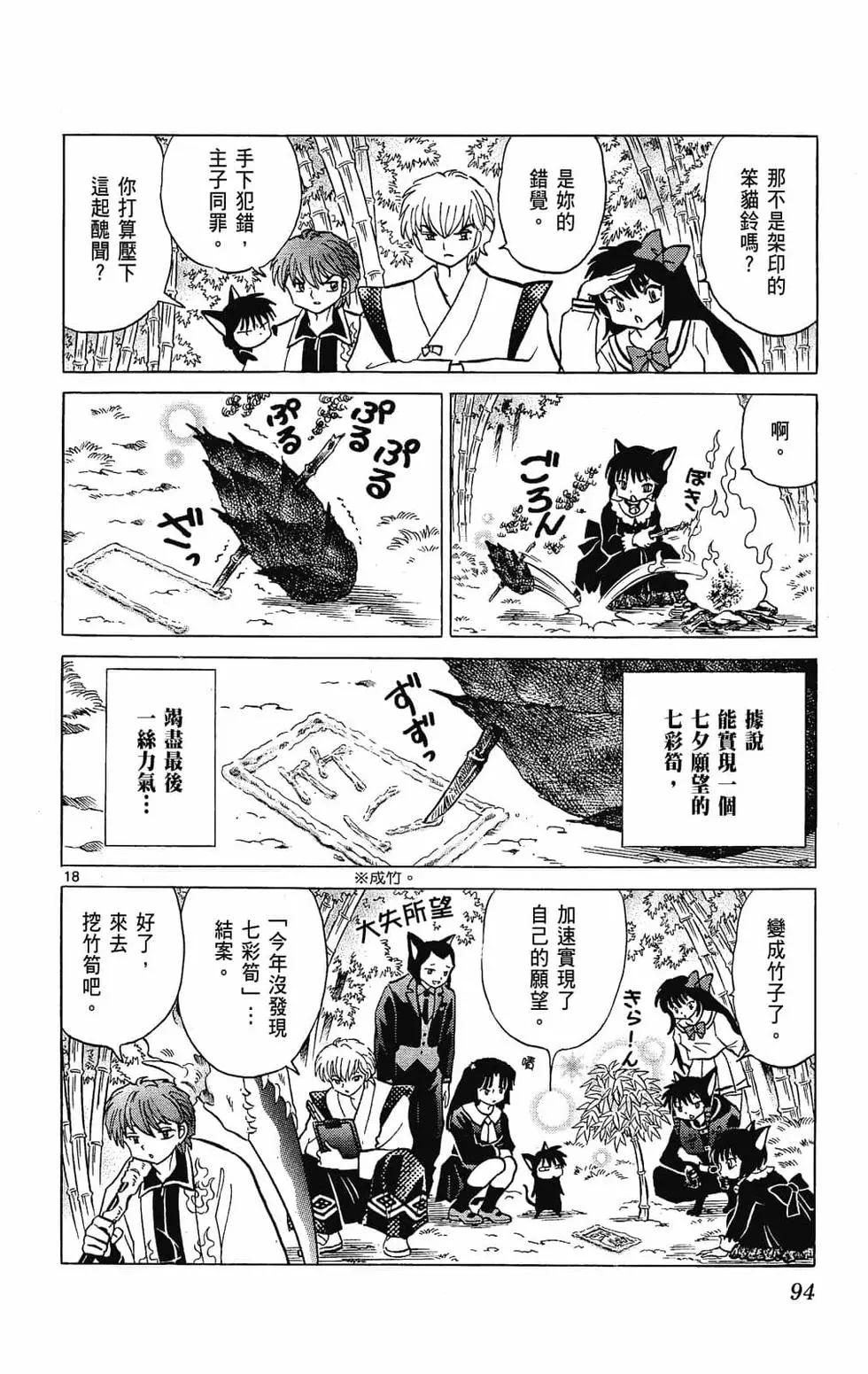 第 96 页