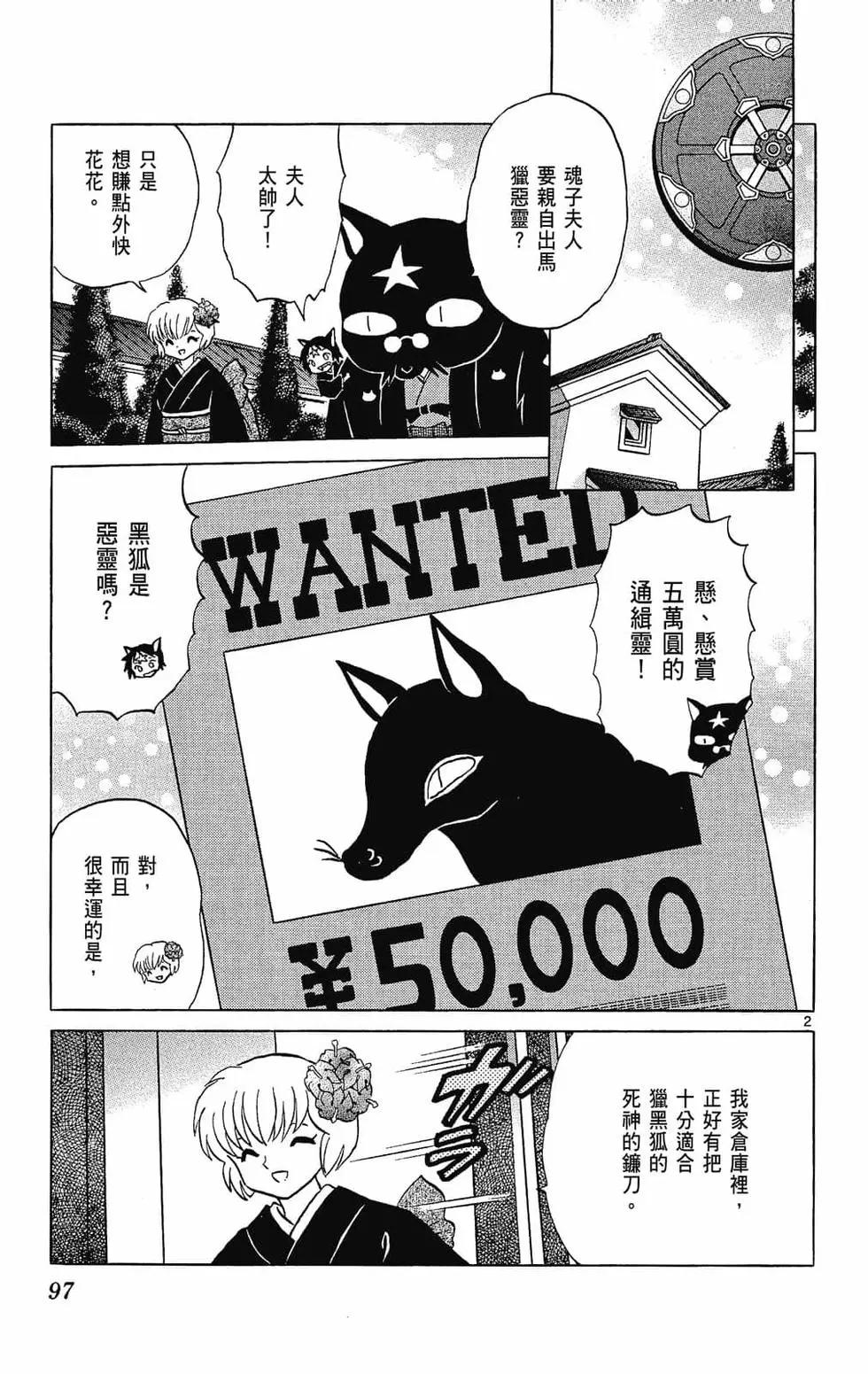 第 99 页