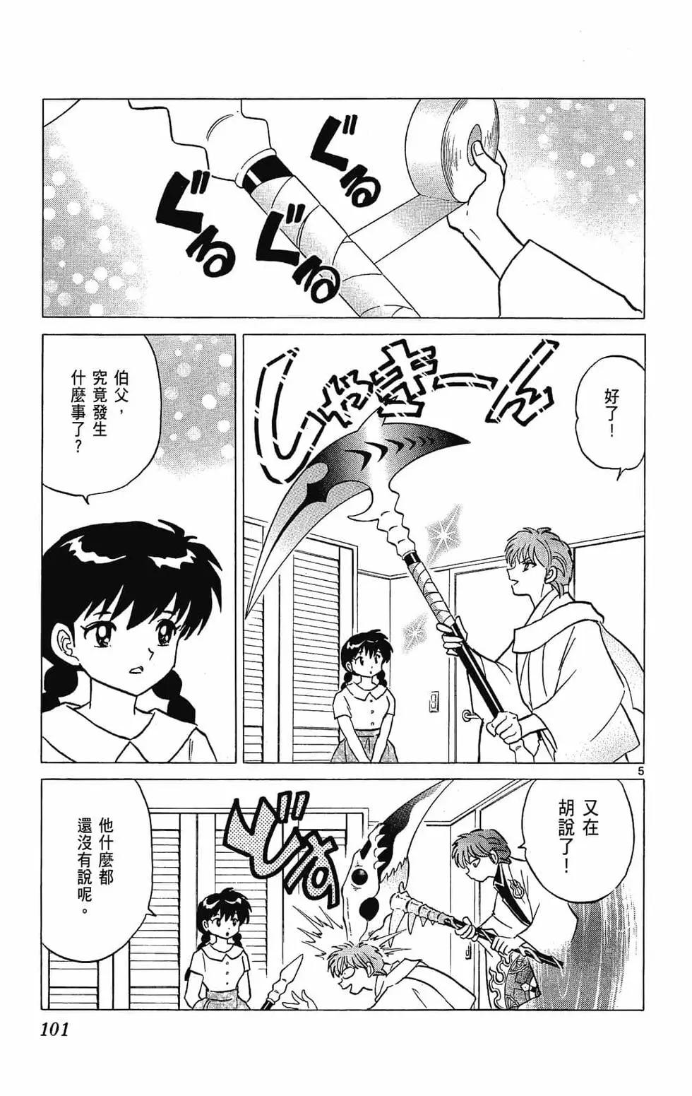 第 101 页