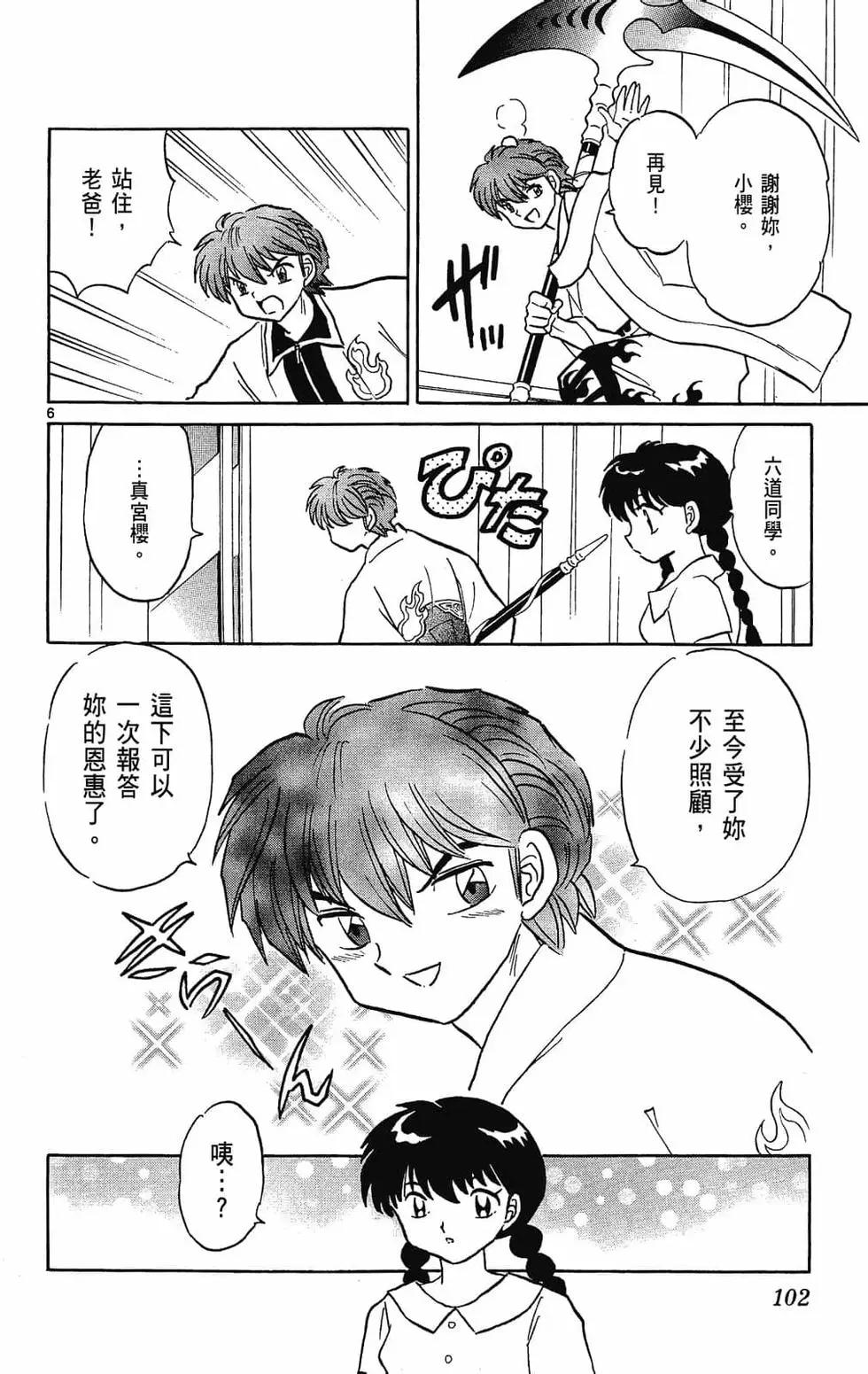 第 102 页