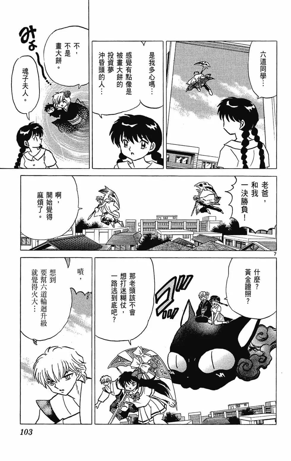 第 103 页