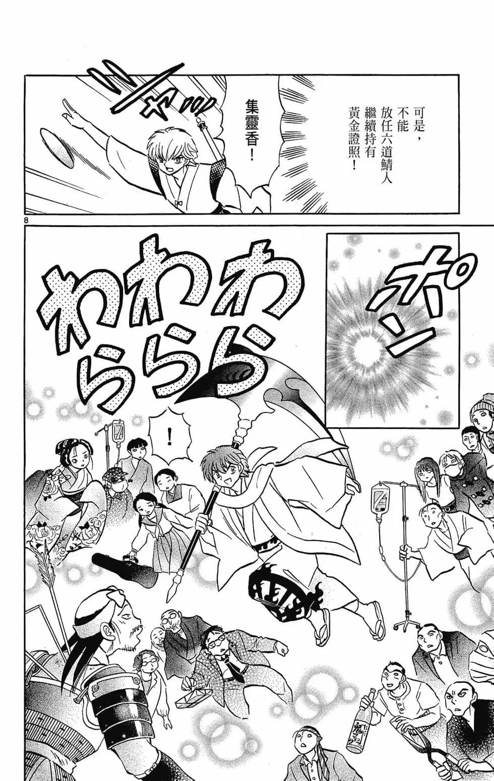第 104 页