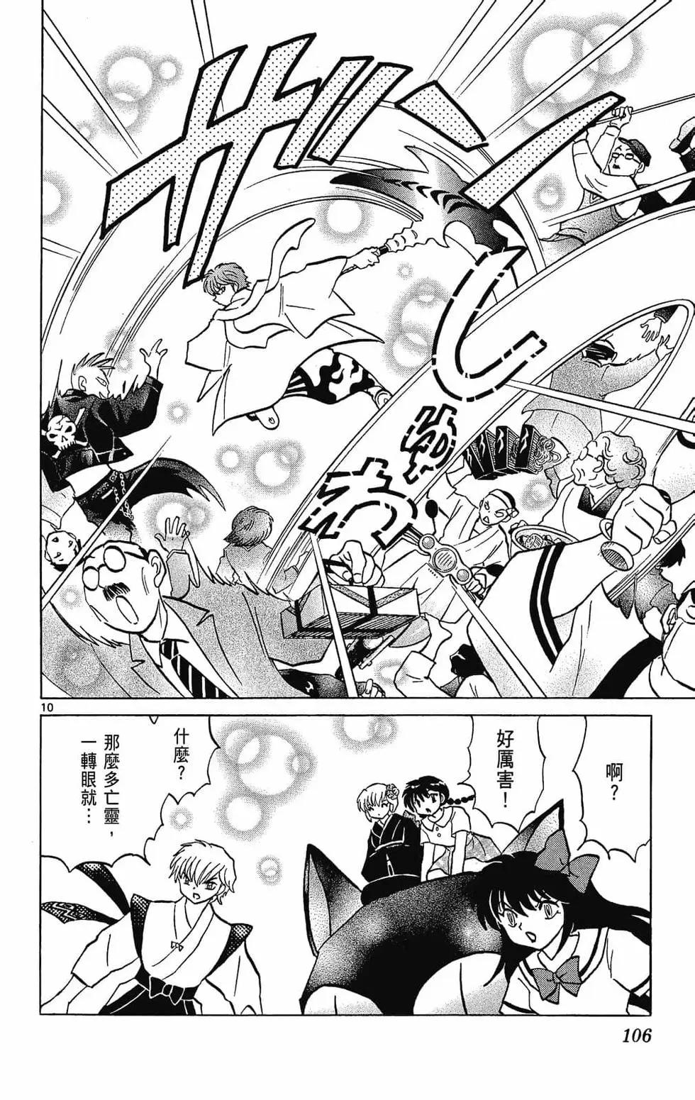 第 106 页