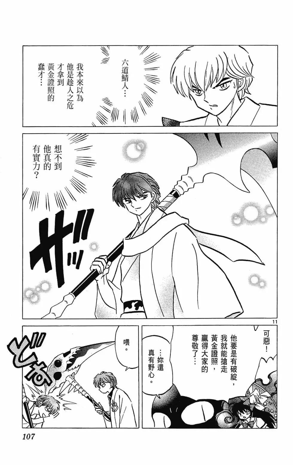 第 107 页