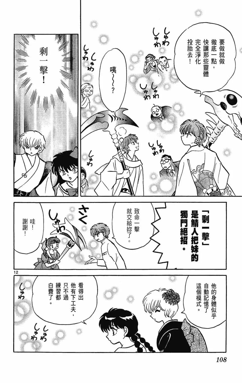 第 108 页