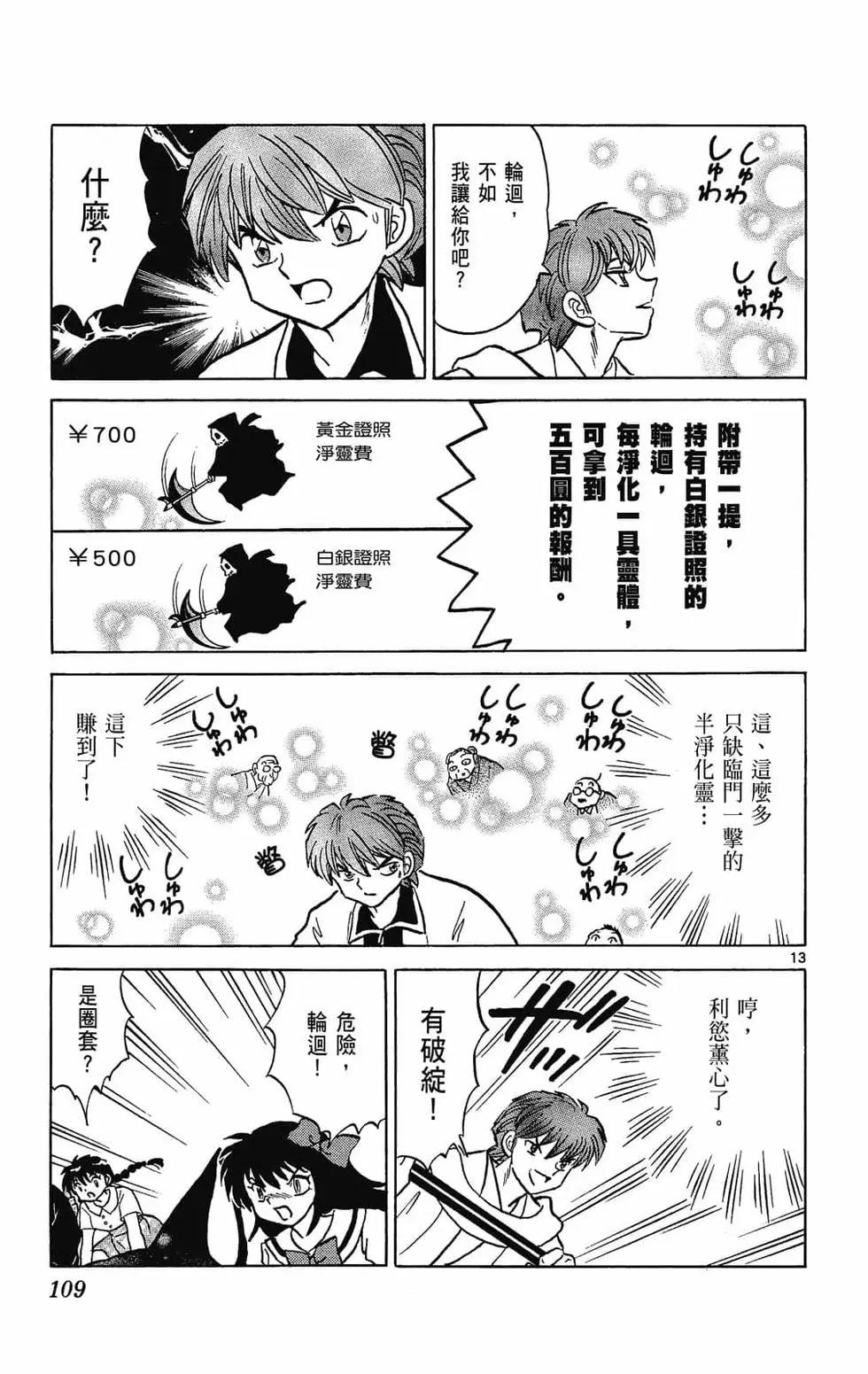 第 109 页