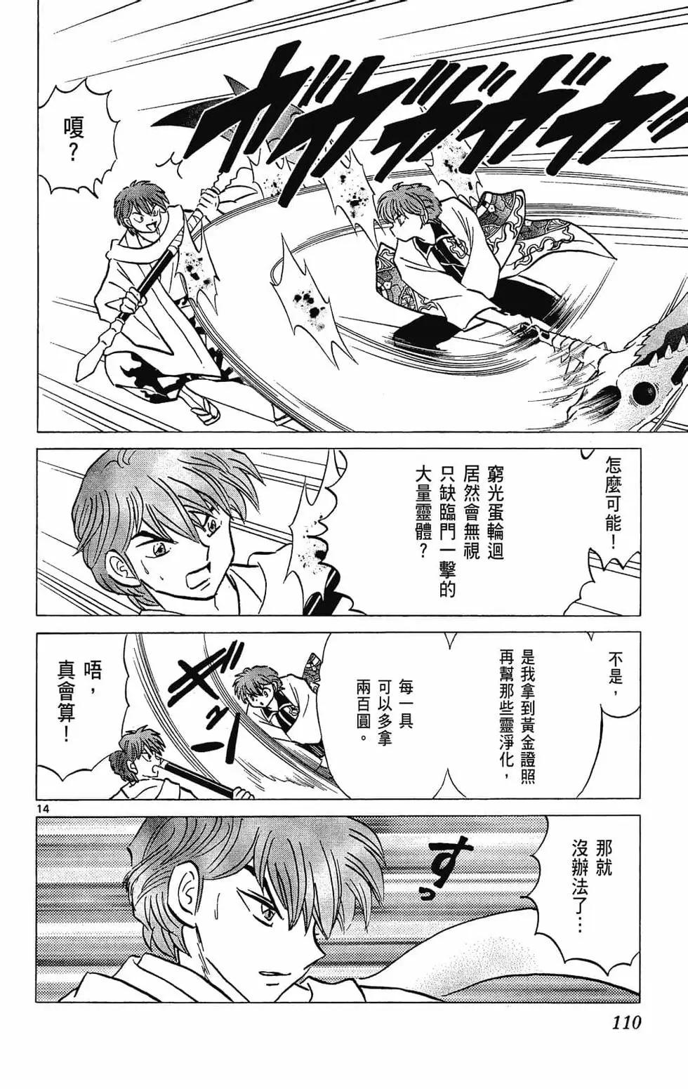 第 110 页