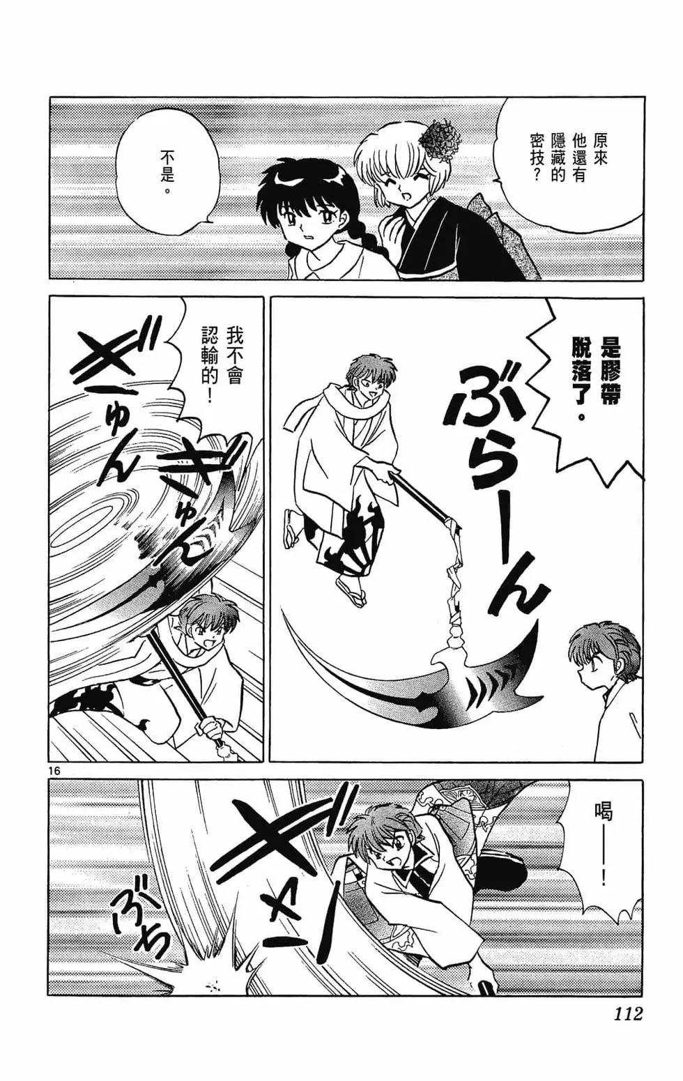 第 112 页