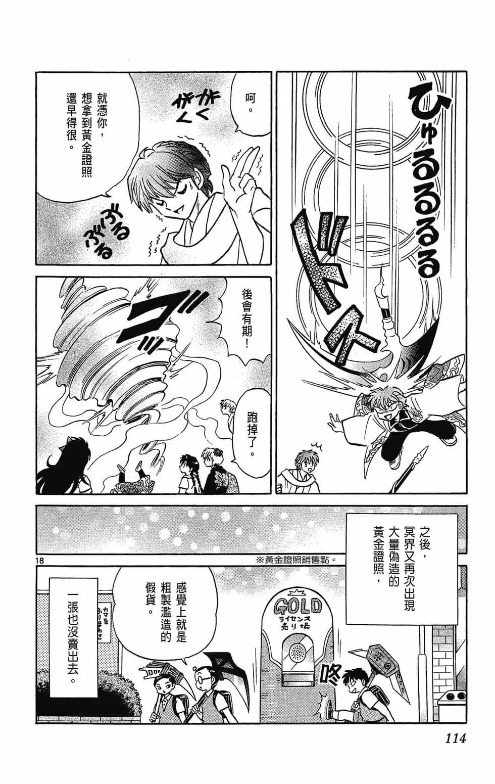 第 114 页