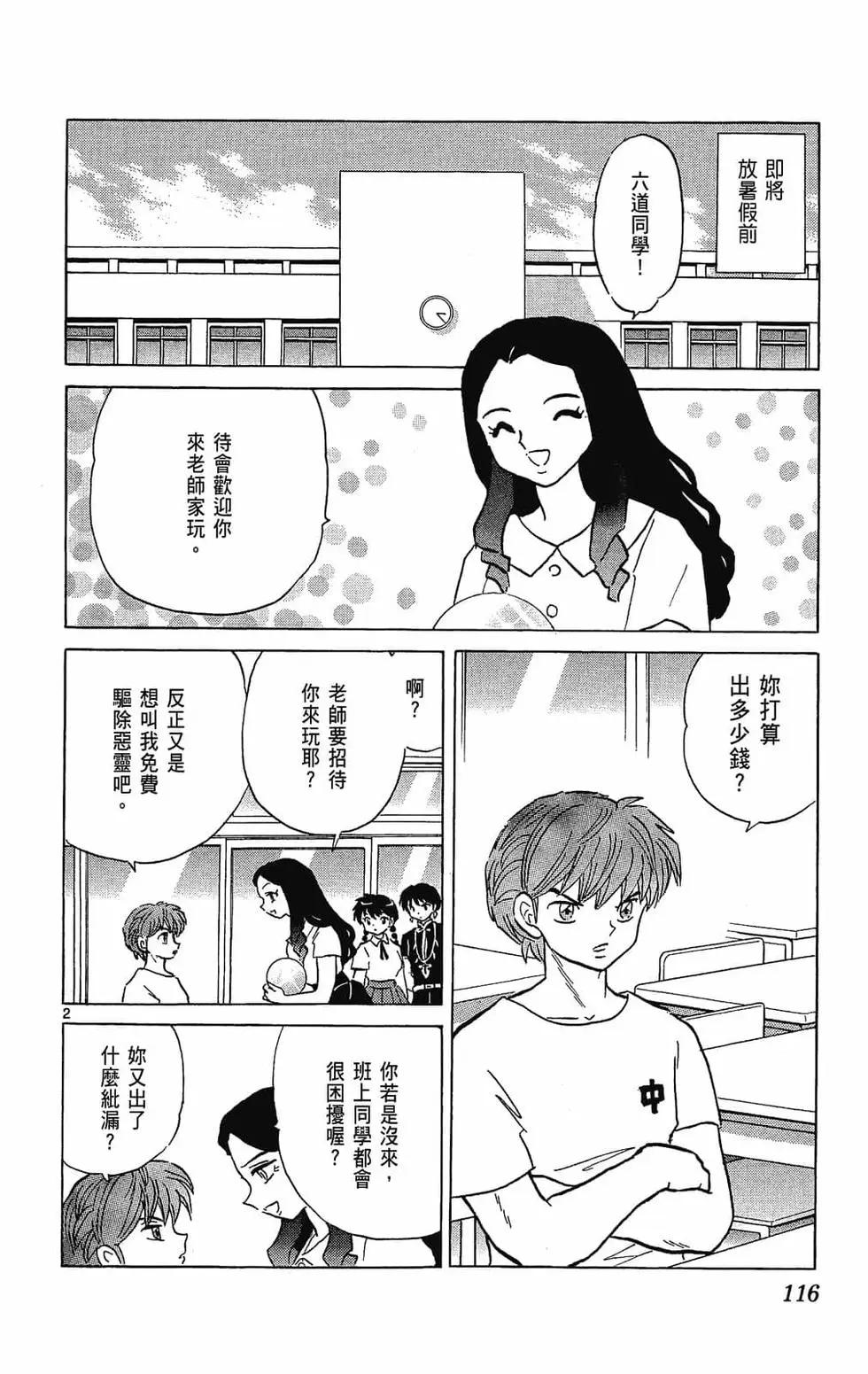第 116 页