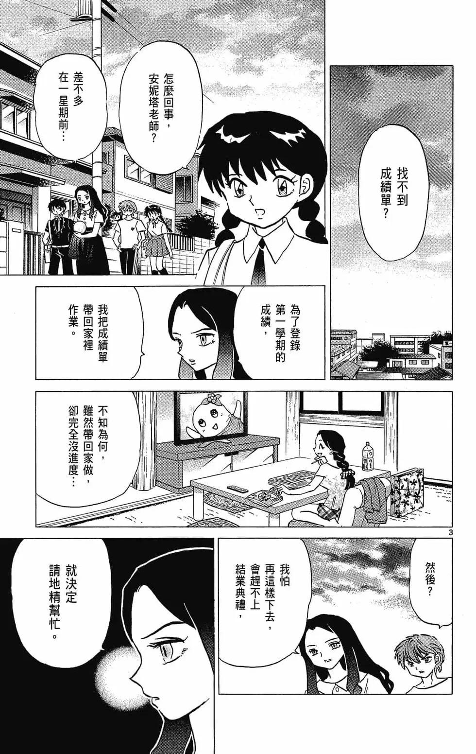 第 117 页