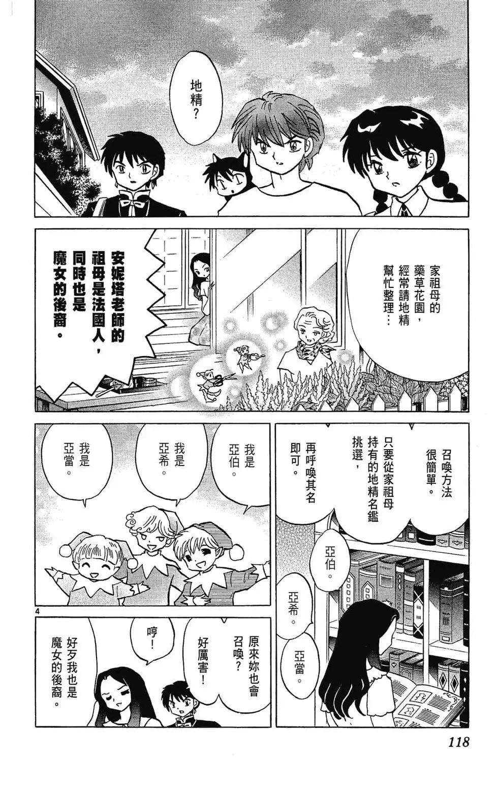 第 118 页