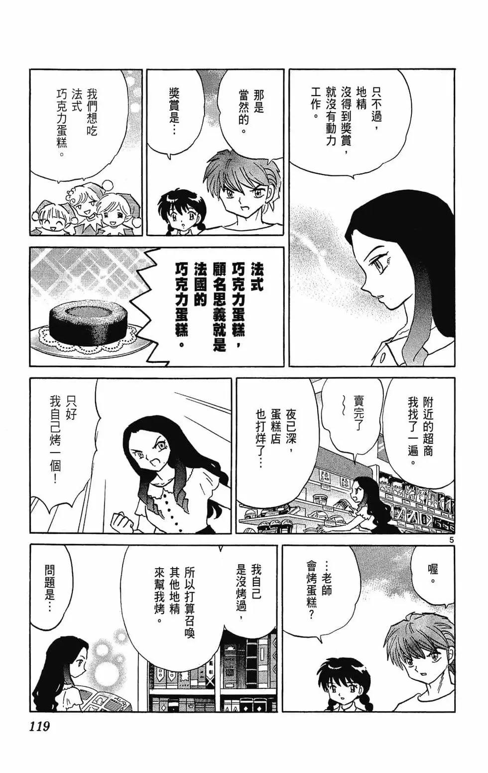 第 119 页