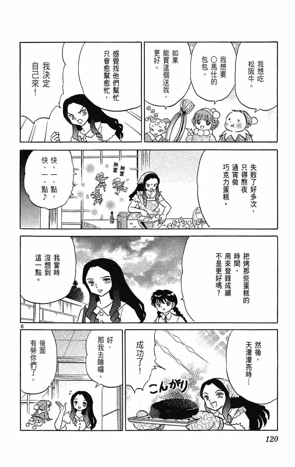 第 120 页