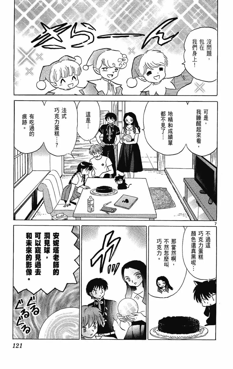 第 121 页