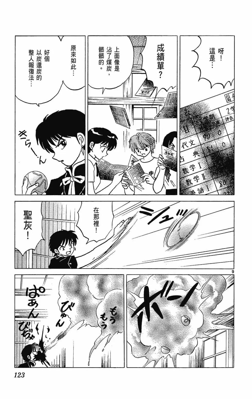 第 123 页