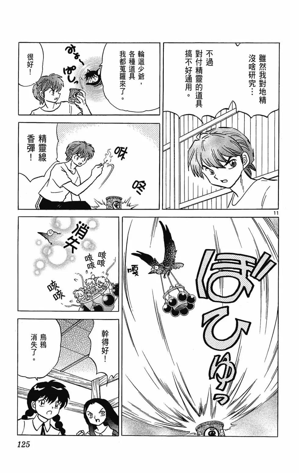 第 125 页