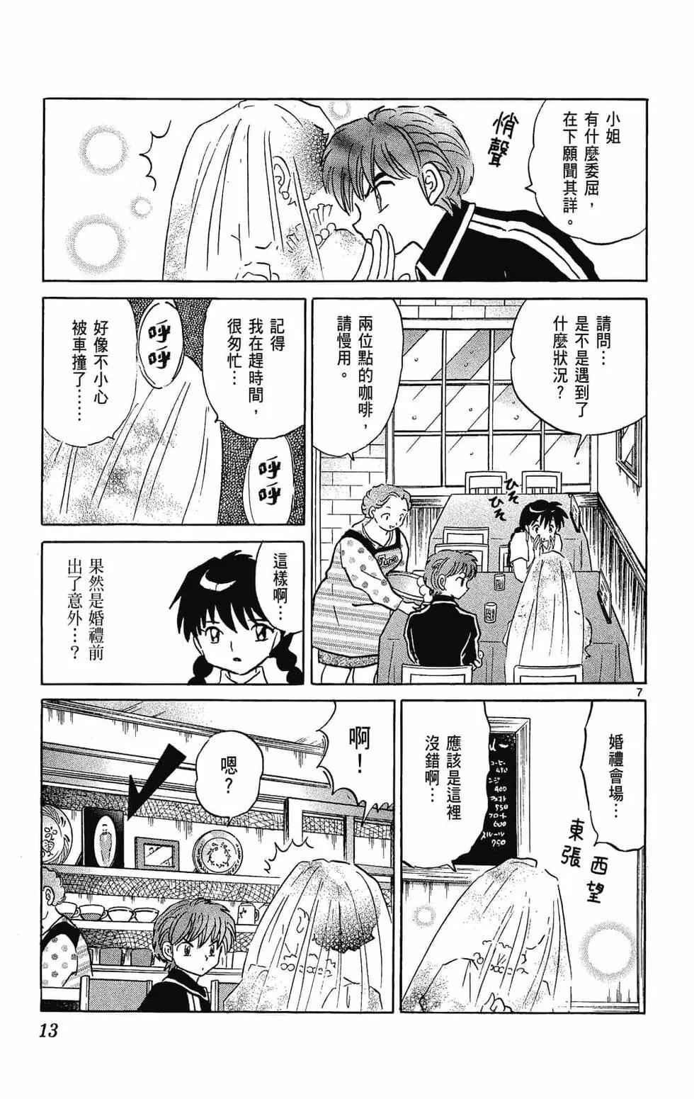 第 13 页