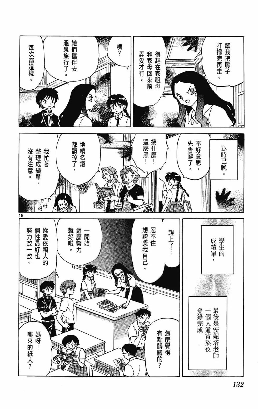 第 132 页