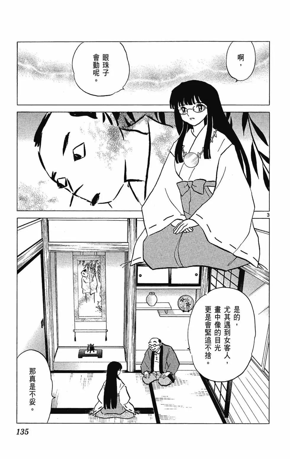 第 135 页