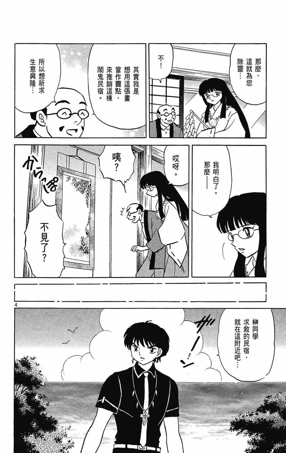 第 136 页
