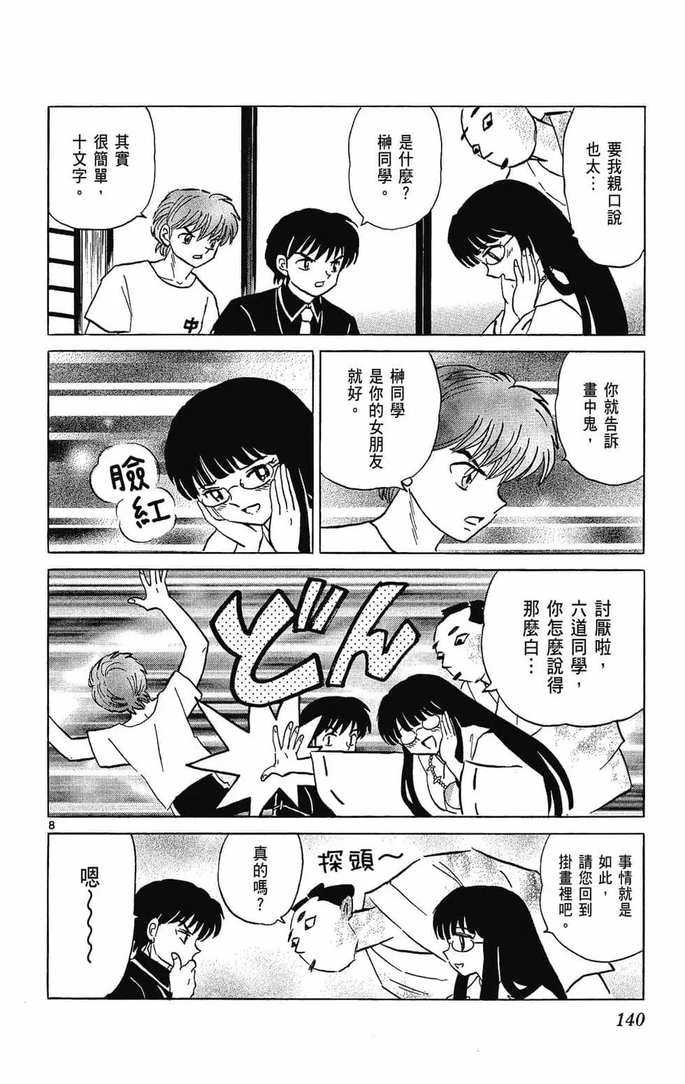 第 140 页