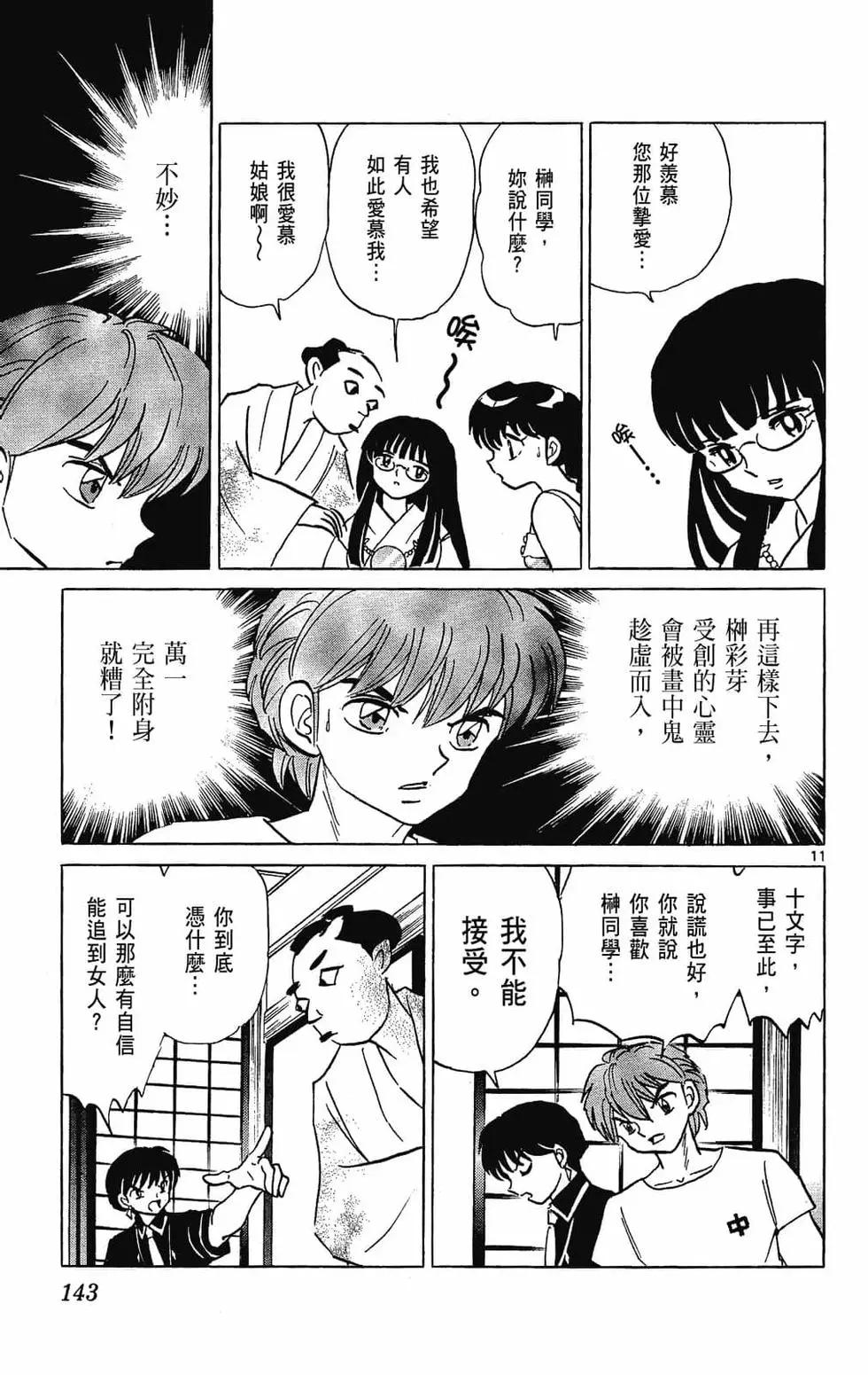 第 143 页