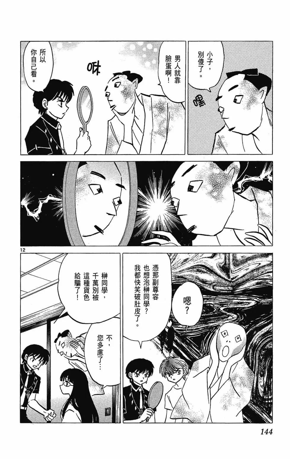 第 144 页