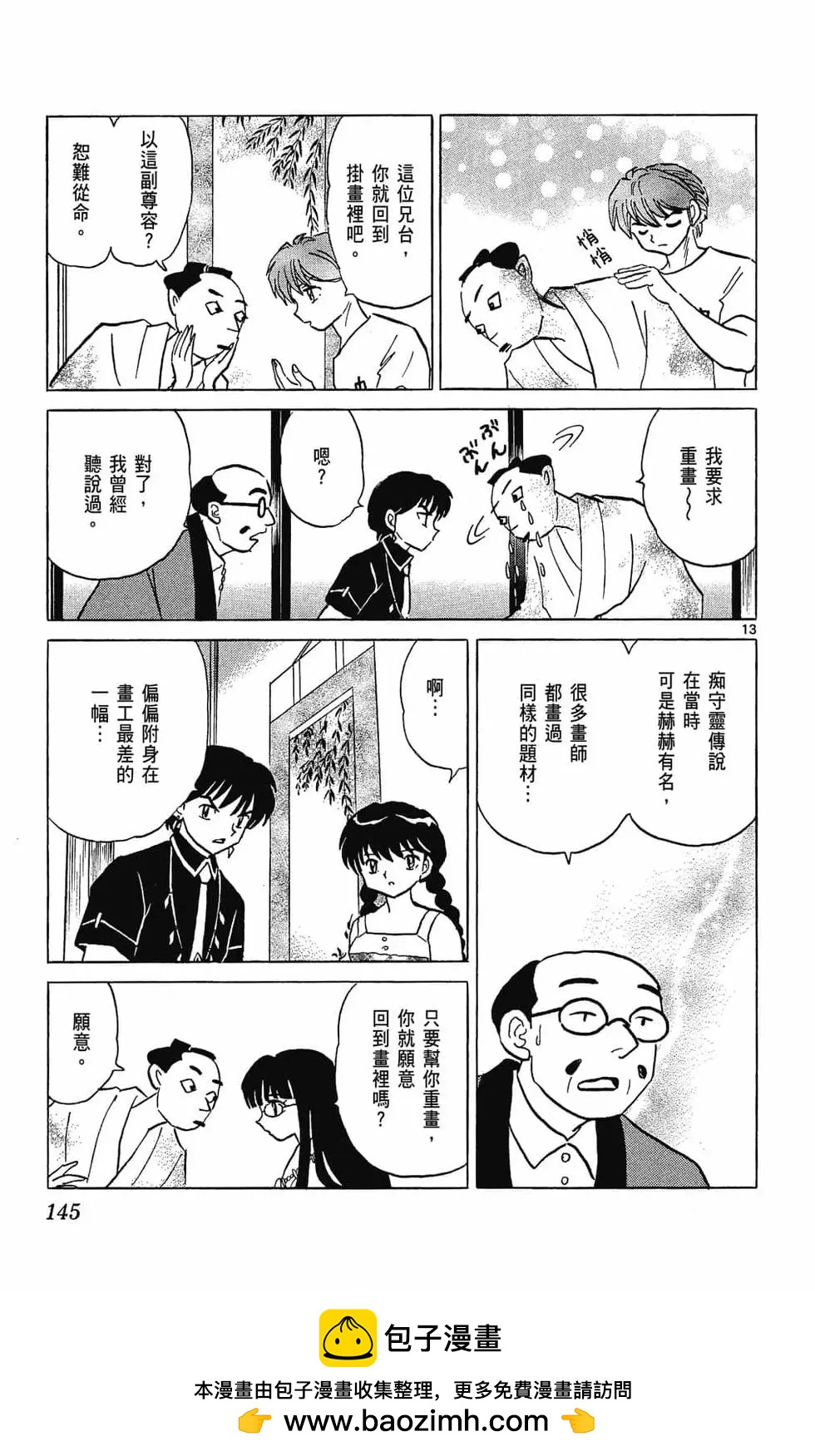 第 145 页