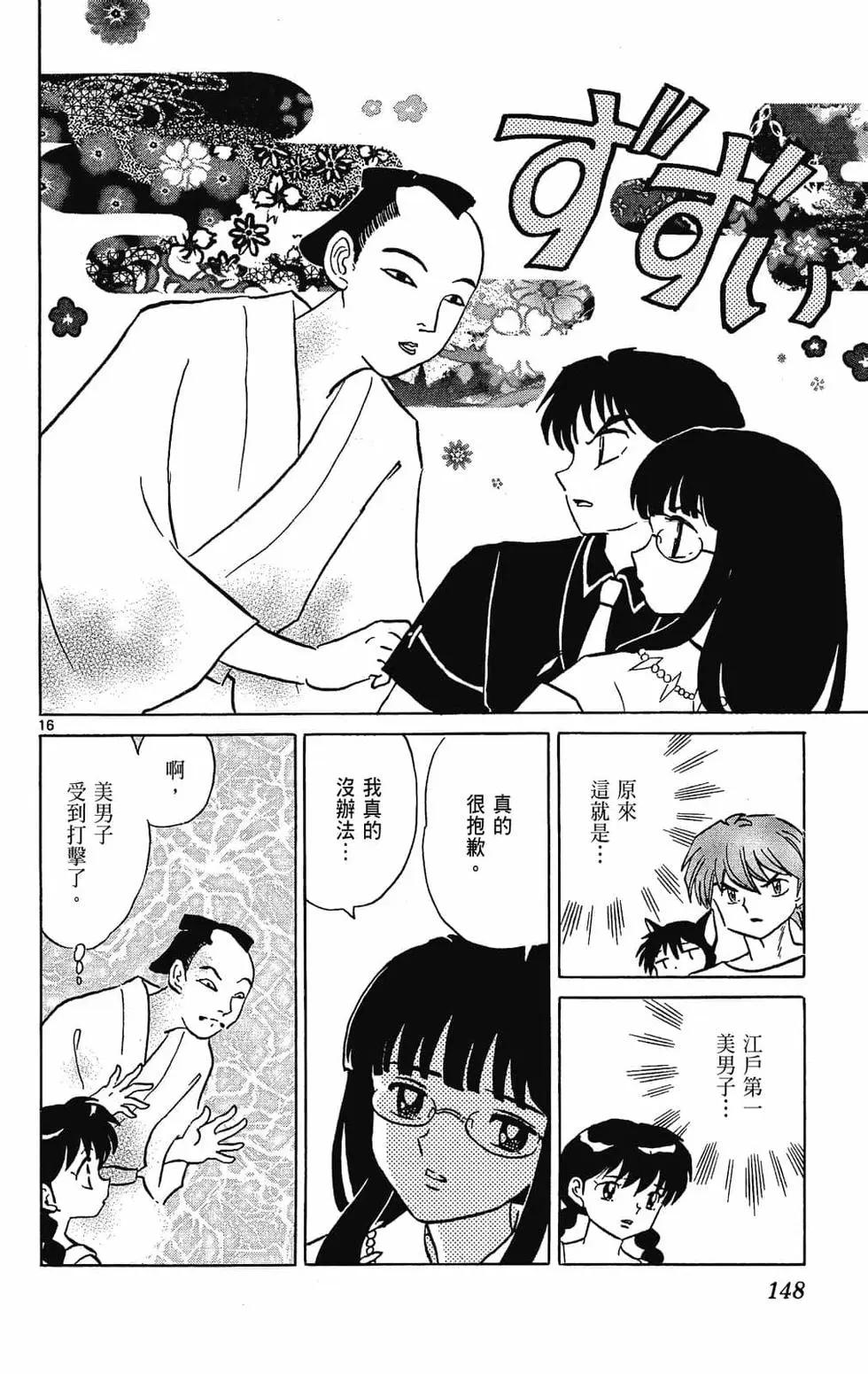第 148 页