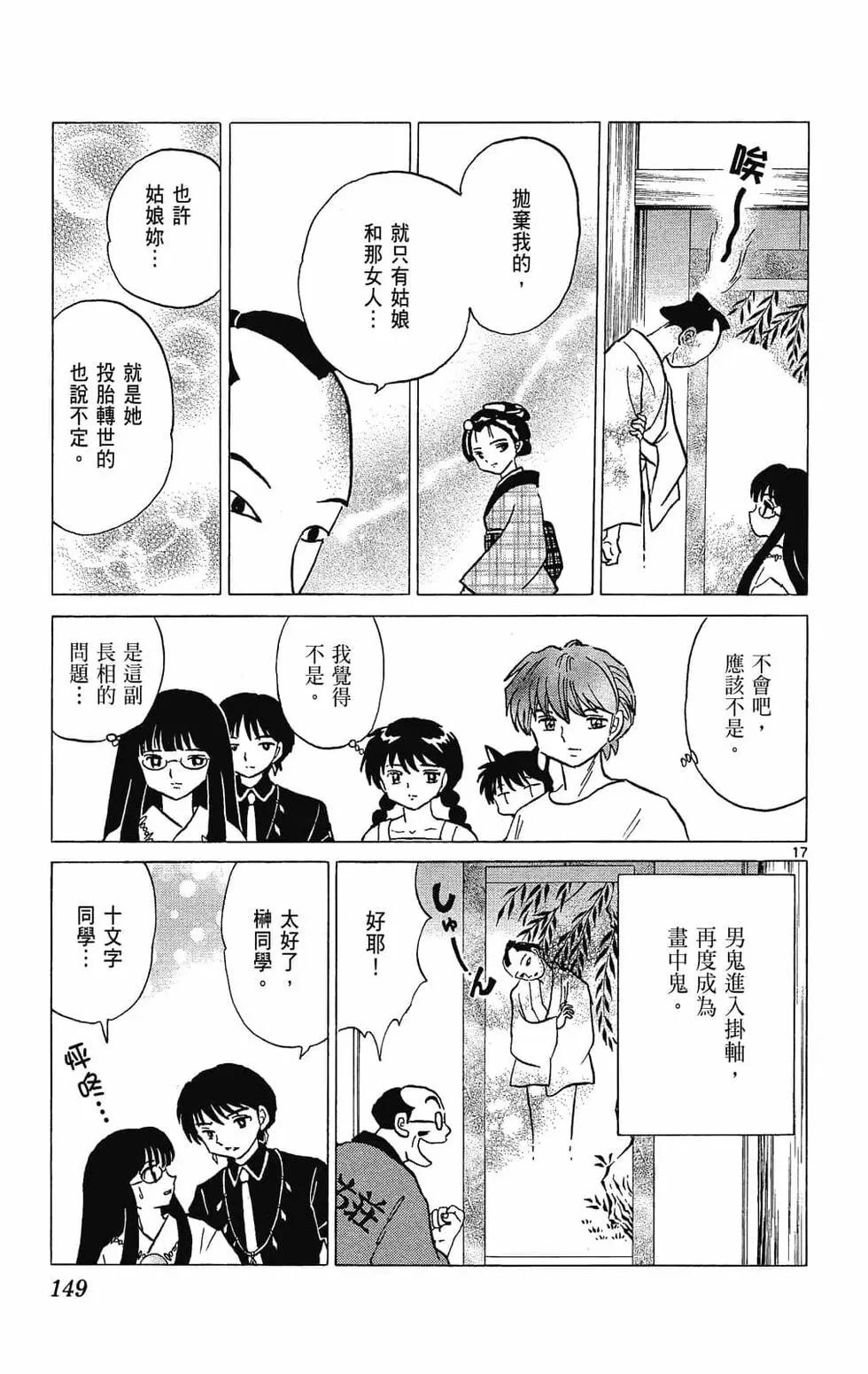第 149 页