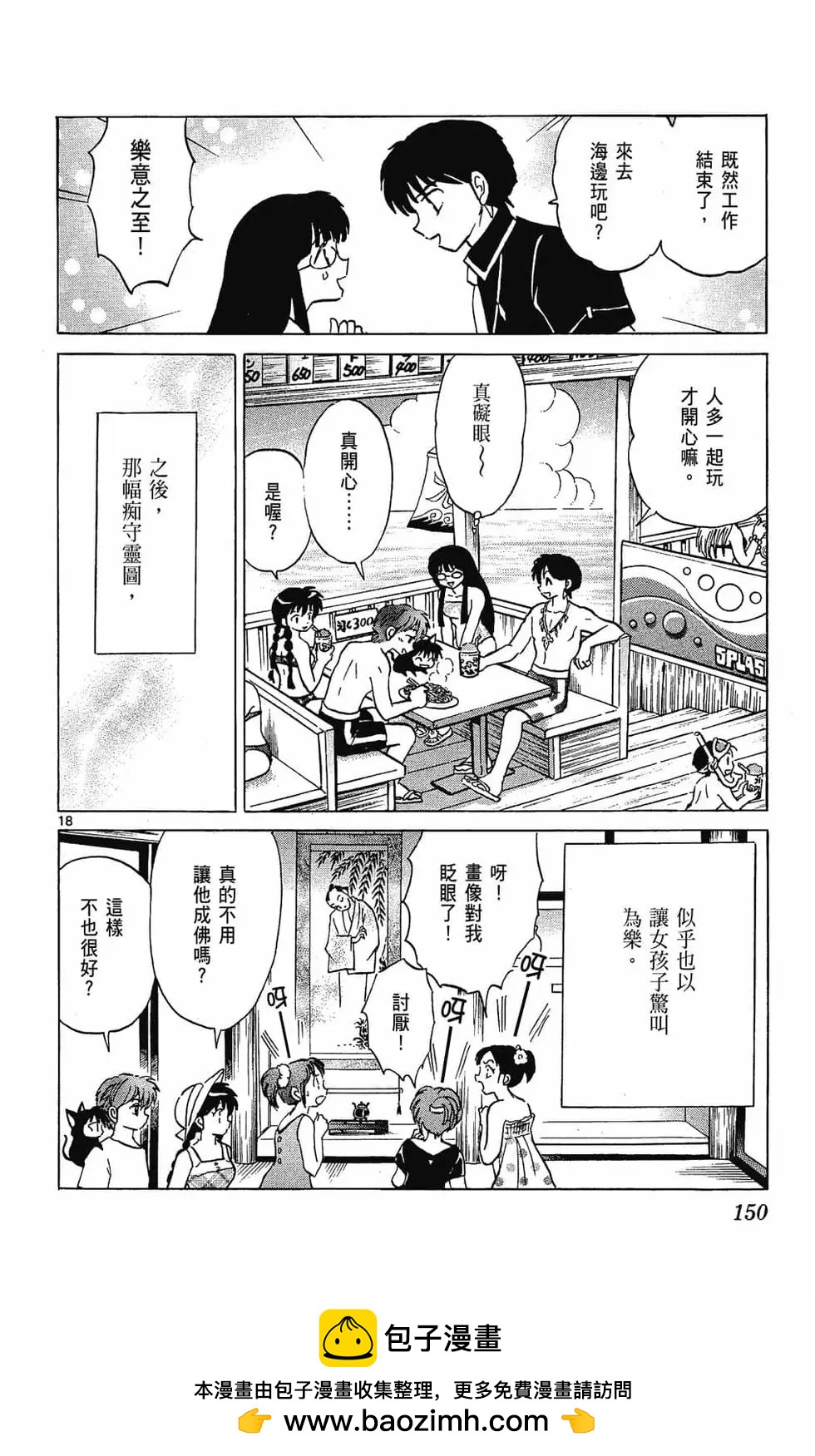 第 150 页