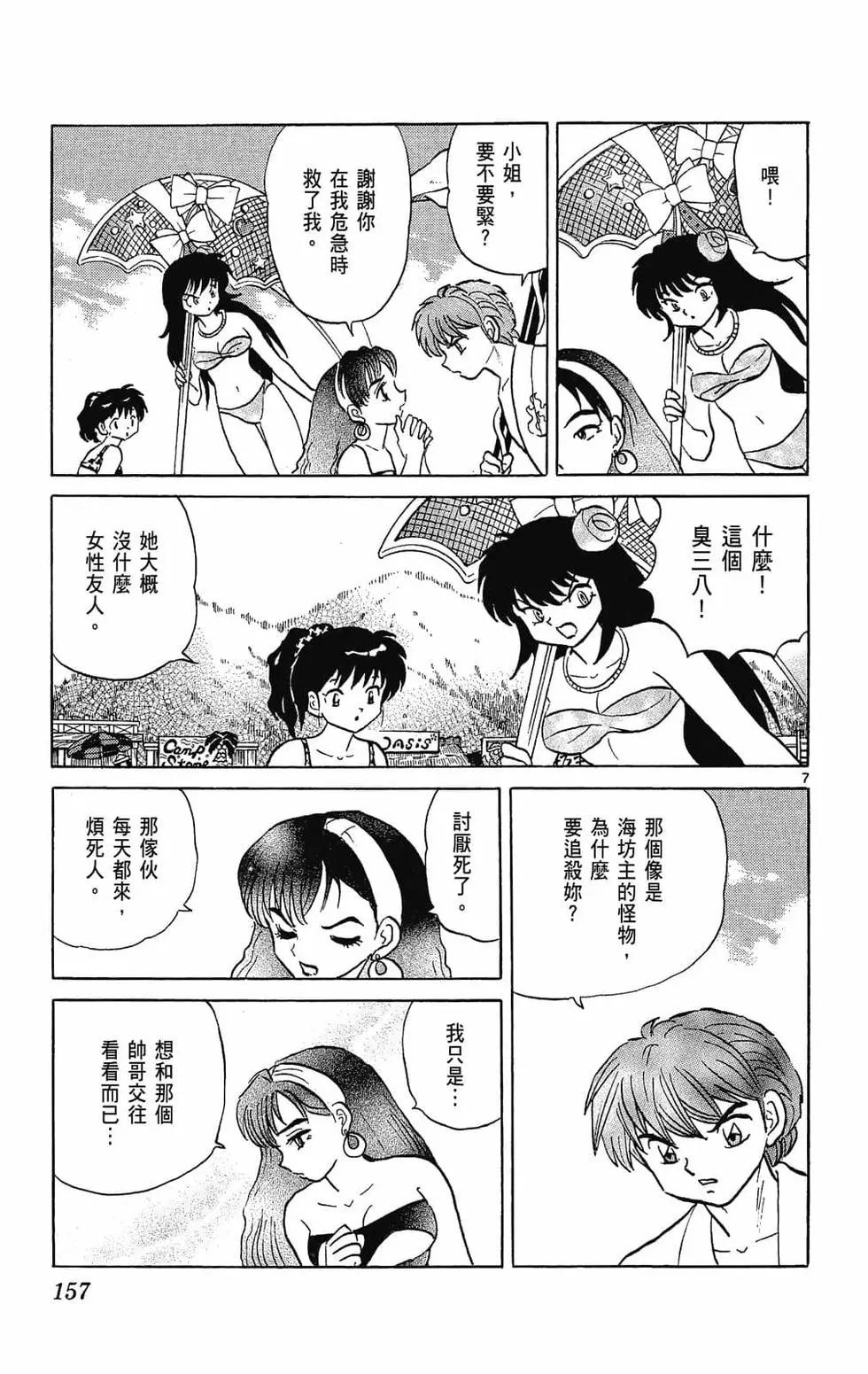 第 157 页