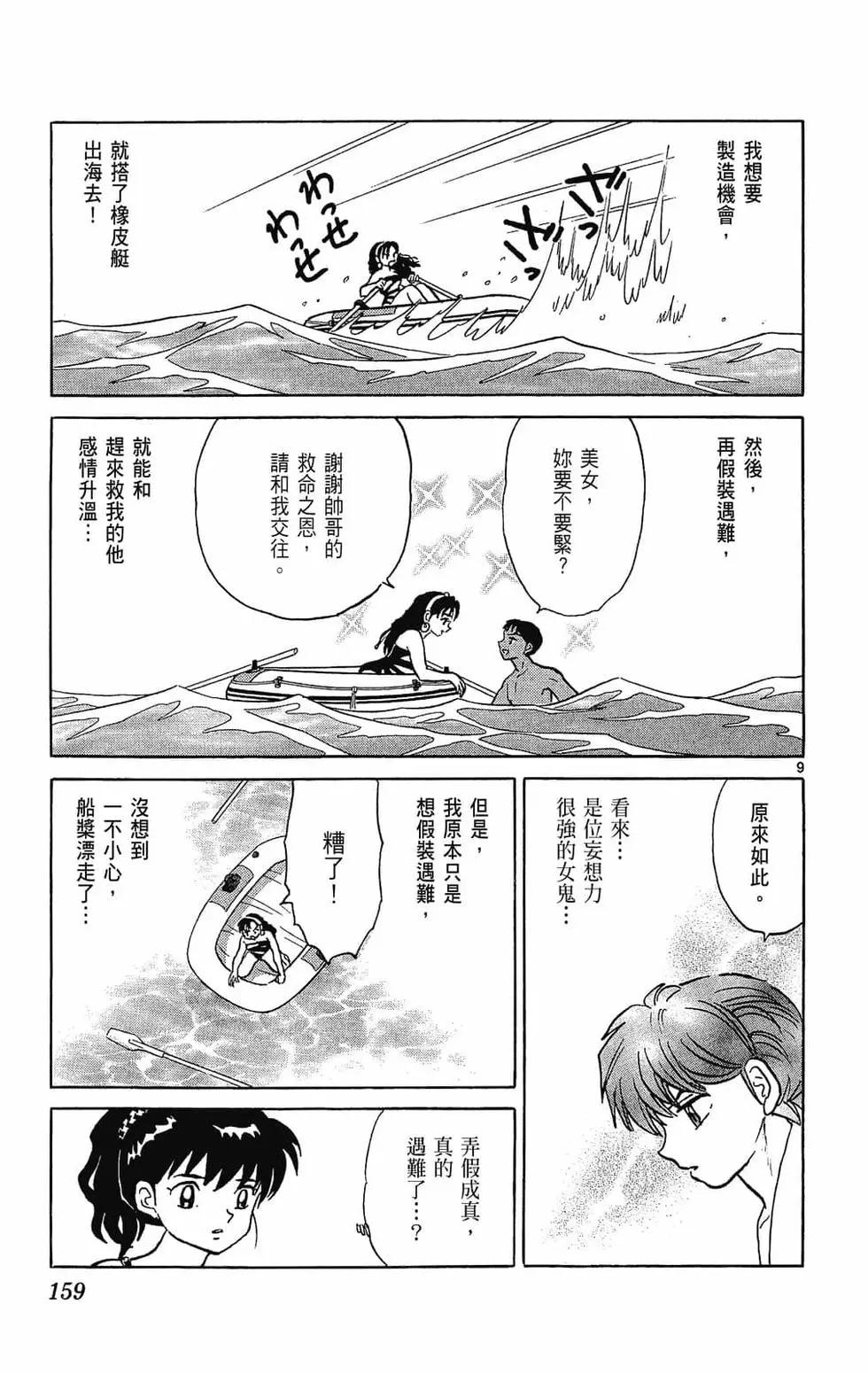 第 159 页