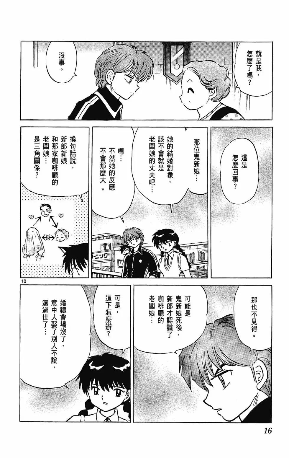 第 16 页