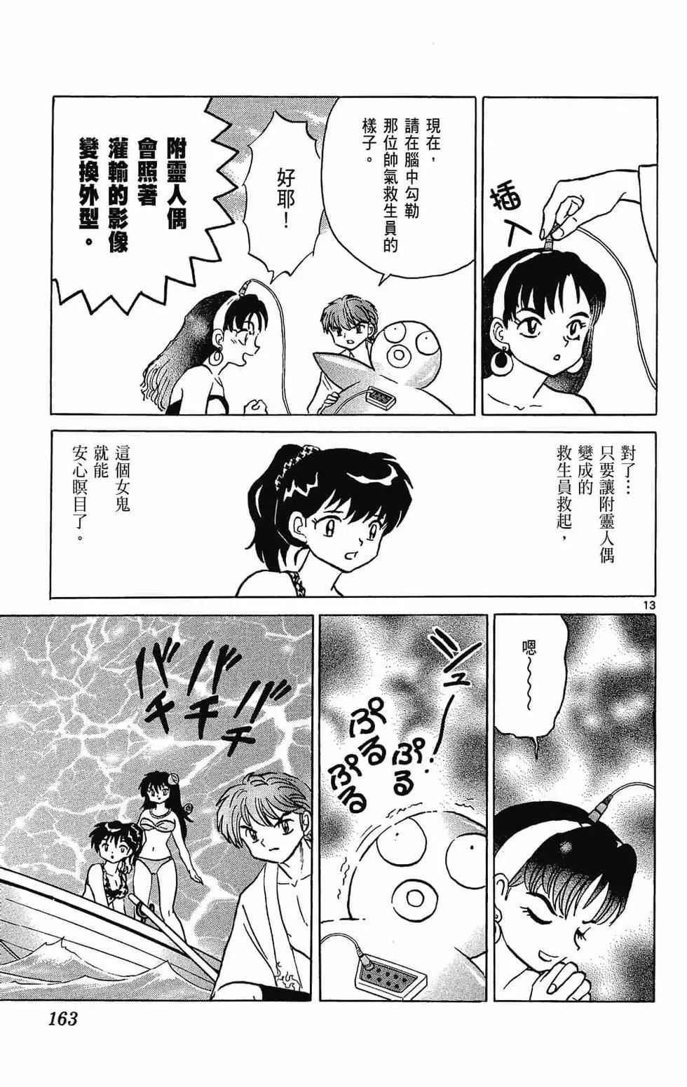 第 163 页