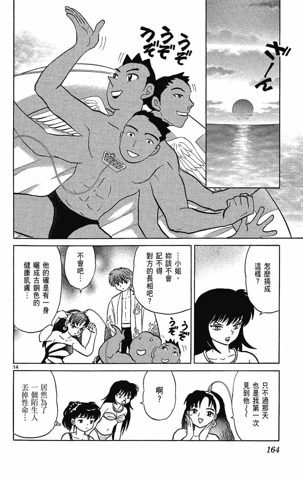 第 164 页