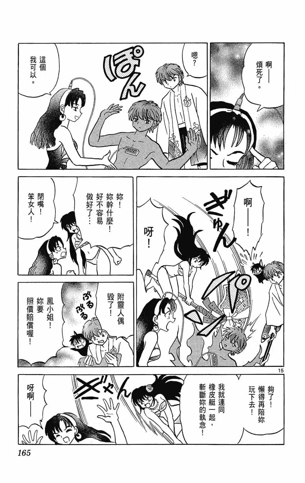 第 165 页