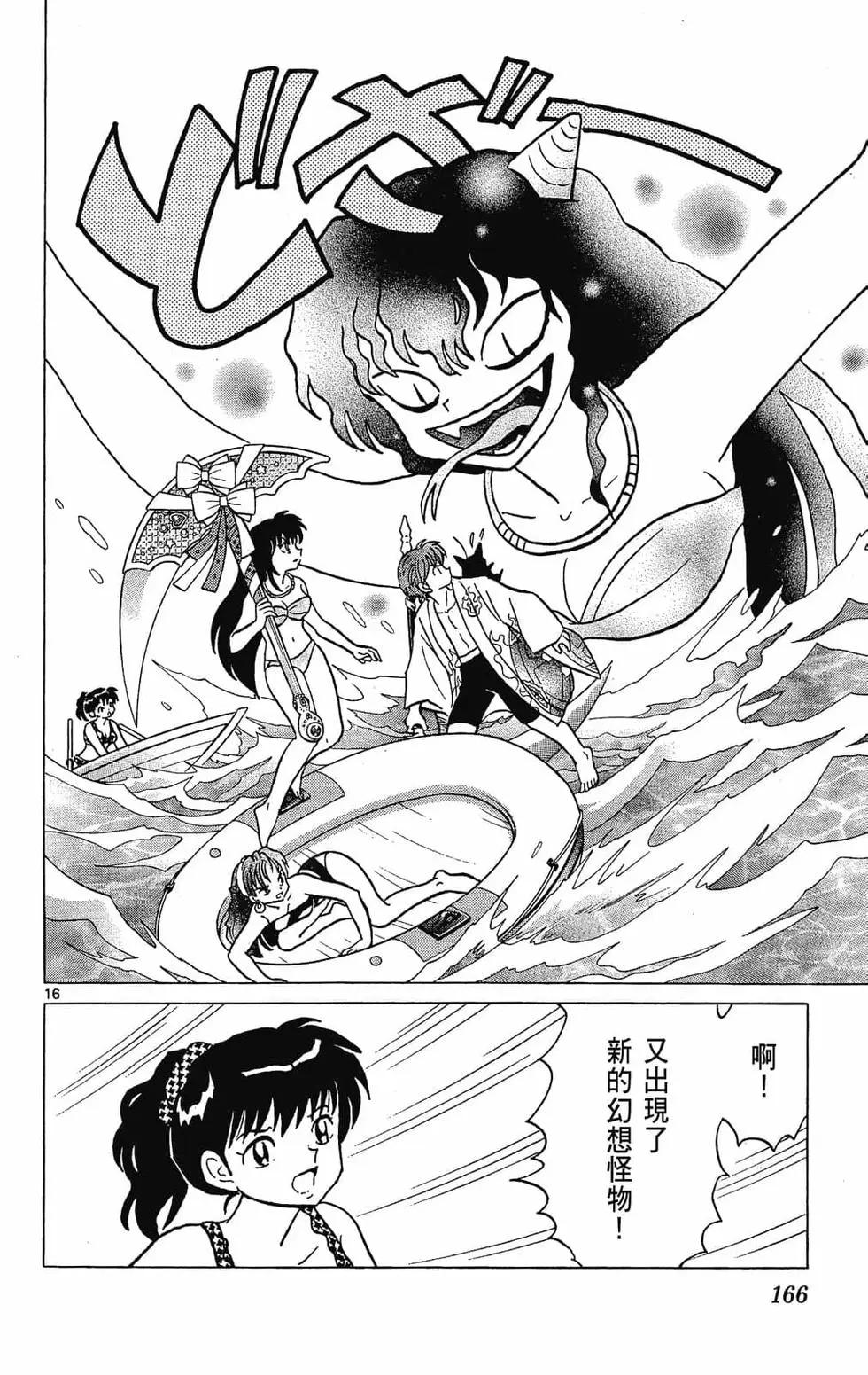 第 166 页