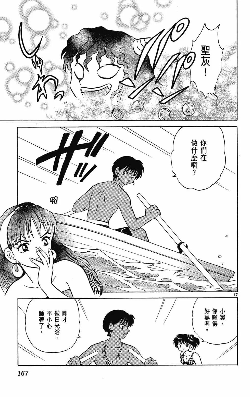 第 167 页