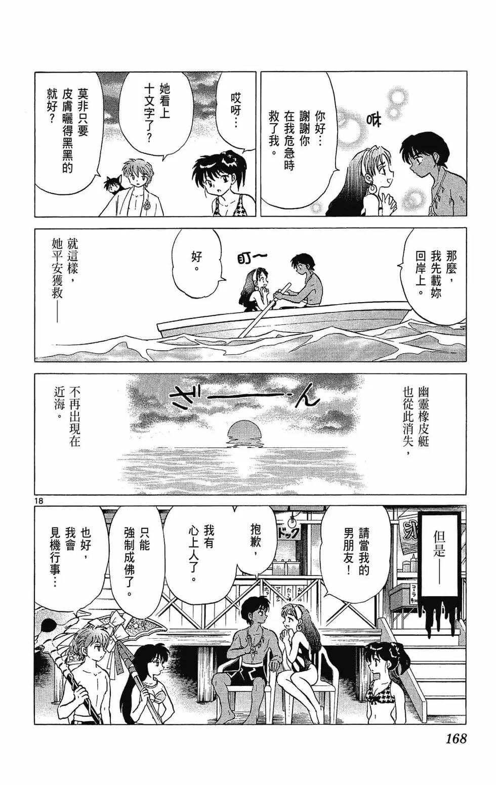 第 168 页