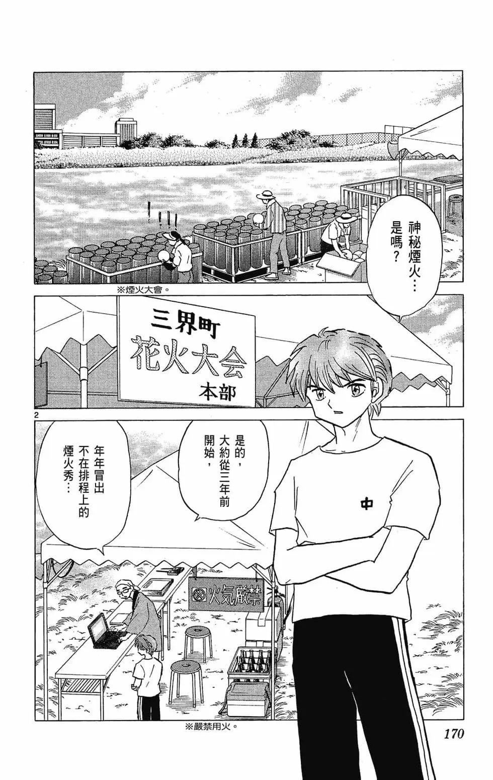 第 170 页