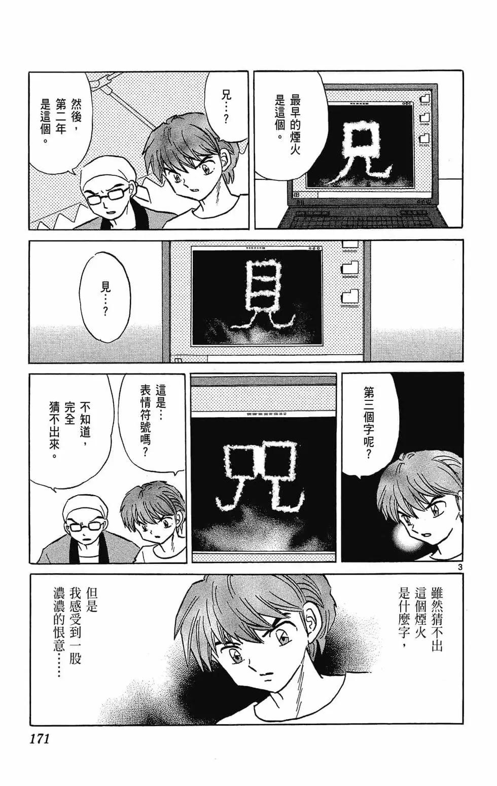 第 171 页