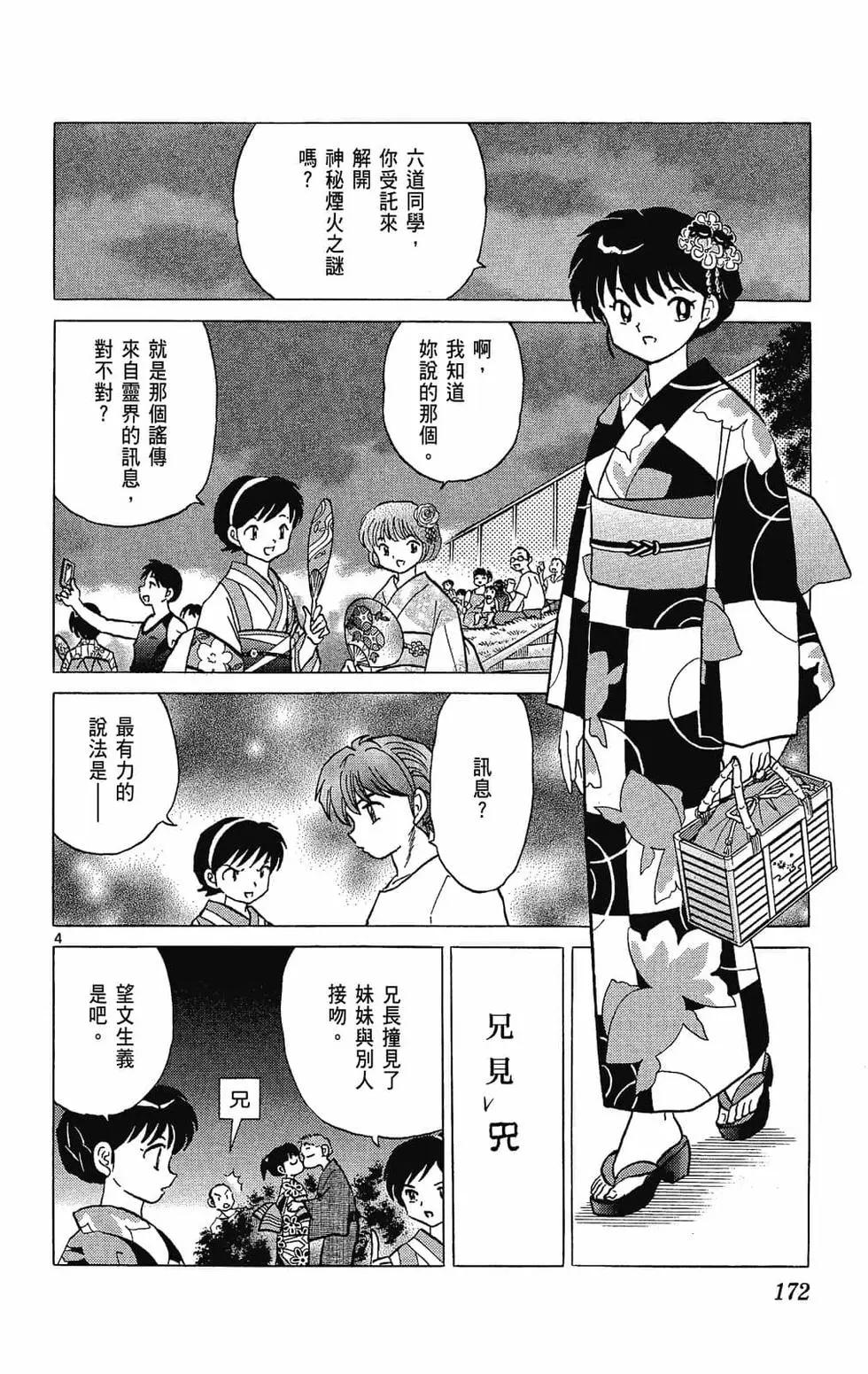 第 172 页