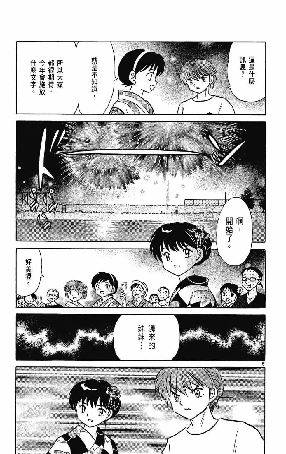 第 173 页