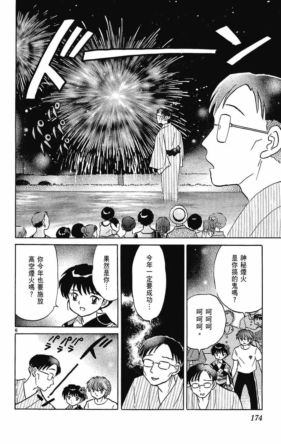 第 174 页