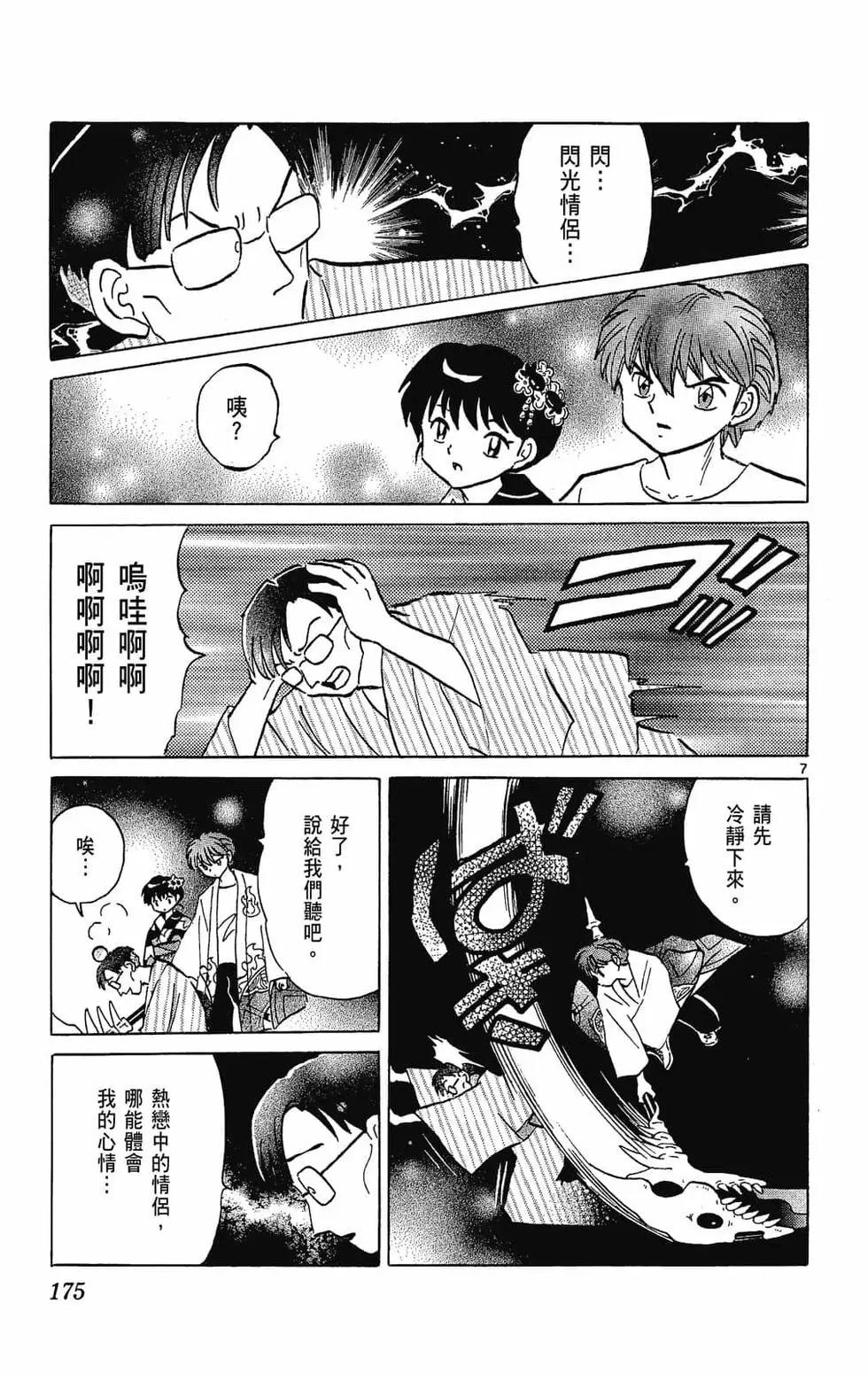第 175 页