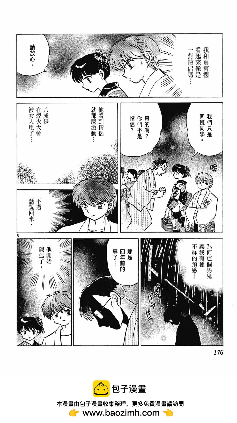 第 176 页