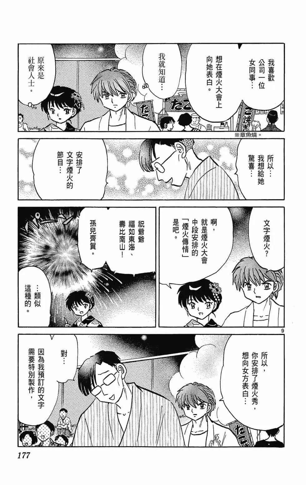 第 177 页